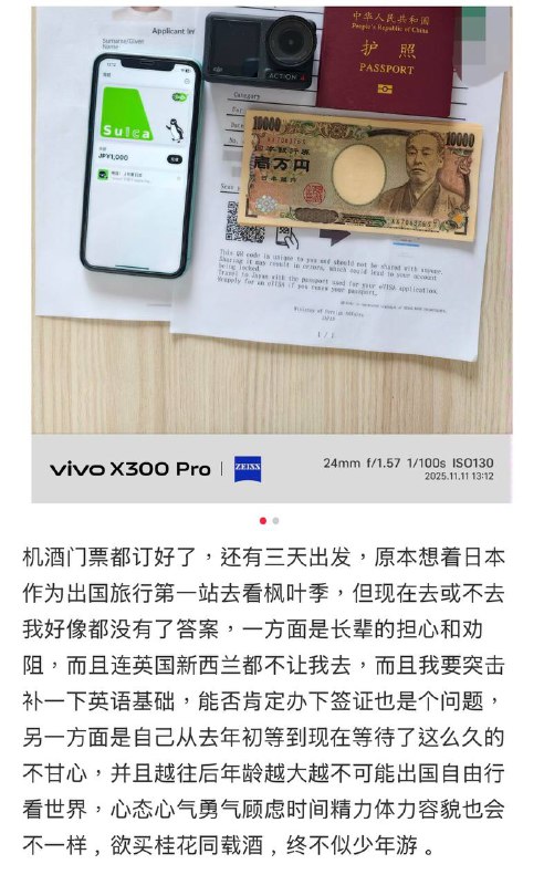 对很多中国人而言，日本旅行不只是一次出行，而是一场拉锯战