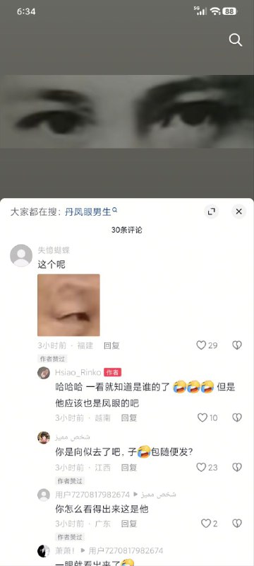 丹凤眼的男生真的很加分🆘🆘🆘