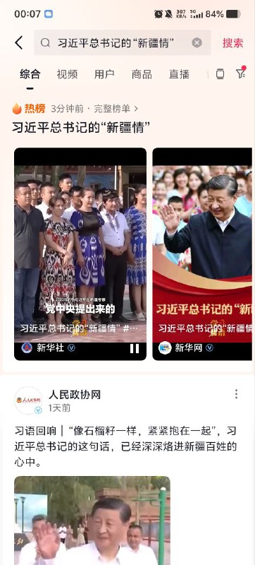 闹麻了，你们忘记新疆大火了么，在新疆人民头上肆意踩踏🤣🤣习大大的温暖入脑入魂入心了