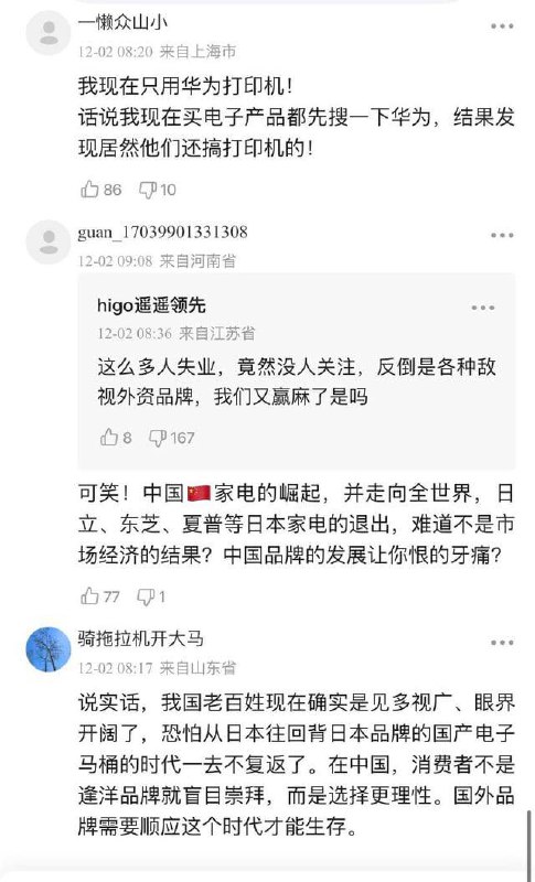 佳能离开中国的一点趣闻（附两张评论区）佳能离开中国的一点趣闻（附两张评论区）