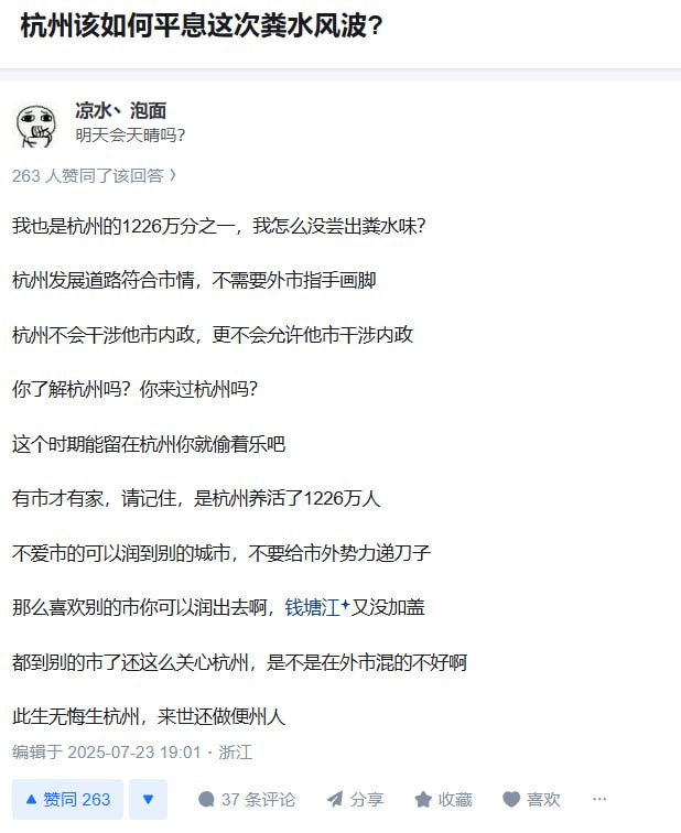 杭州杭州