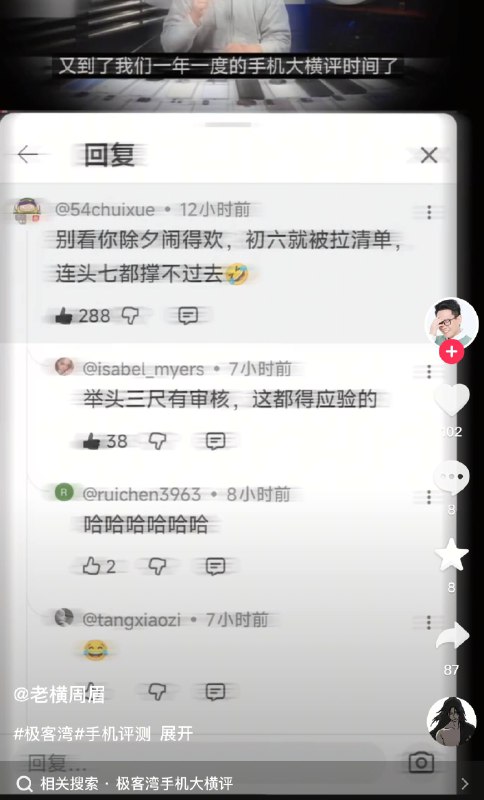 YouTube有大量乳包评论还能习近平吗？😅前情提要