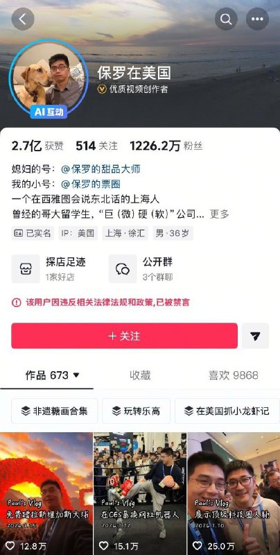 #保罗在美国 妻子大出血被怼脸拍 ，拿老婆博流量 #网红翻车保罗在美国