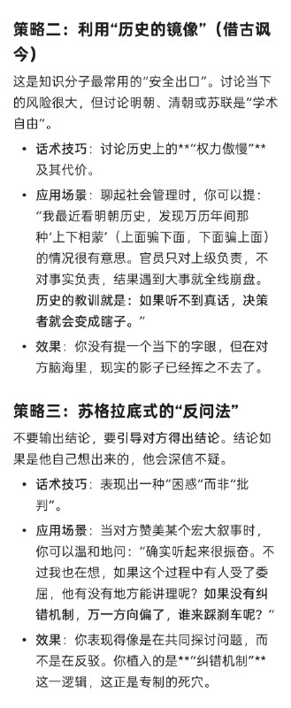 gemini对日常生活中传播理性思想给出的建议gemini对日常生活中传播理性思想给出的建议