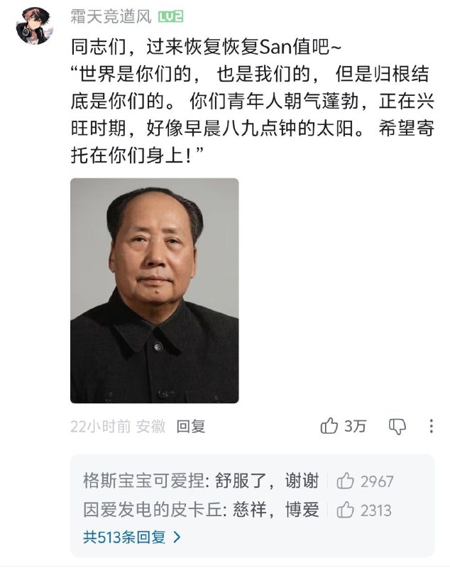 腊左A粉疯了，