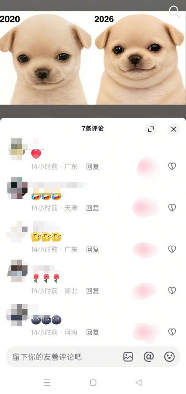 #新皮肤 
