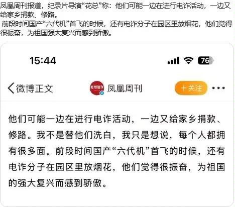 披着爱国主义当遮羞布，天天为非做歹