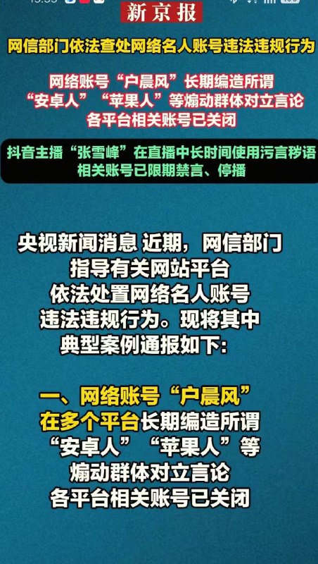 张雪峰称已经深刻反省张雪峰称已经深刻反省