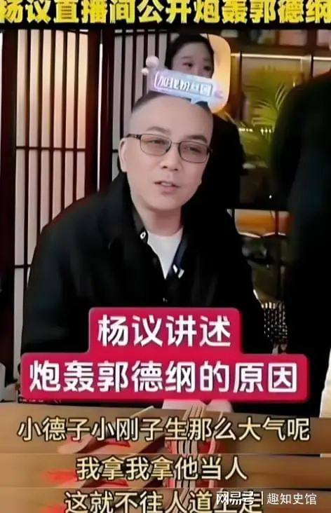 郭德纲