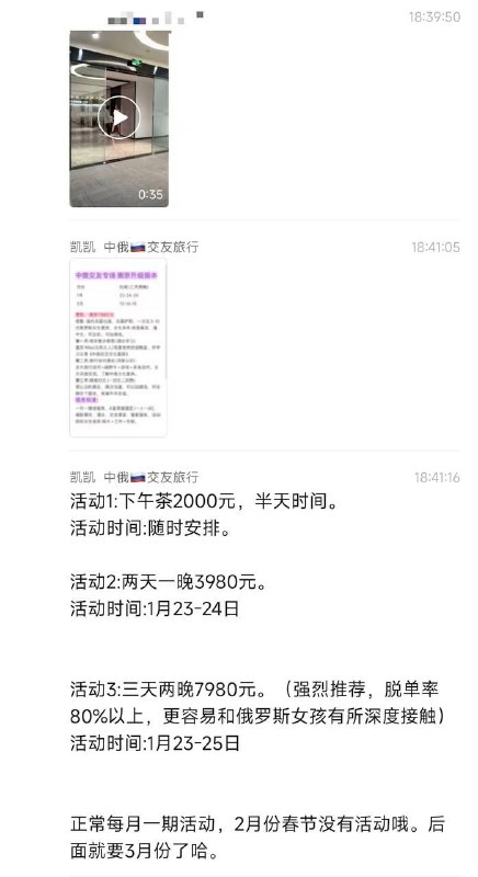 这种正规吗？ #俄罗斯 🇷🇺 #美女 #相亲 脱单这种正规吗？ #俄罗斯 🇷🇺 #美女 #相亲 脱单