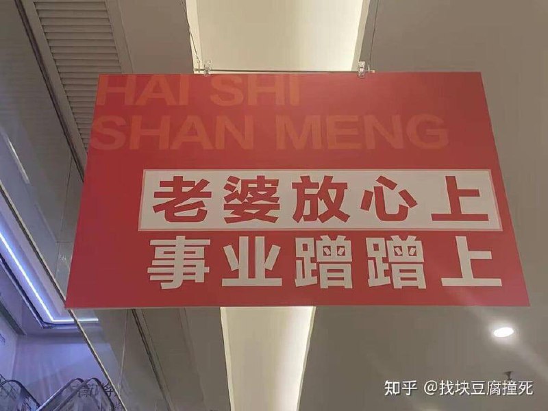 中国河南某民政局离婚处标语 #吃瓜中国河南某民政局离婚处标语 #吃瓜