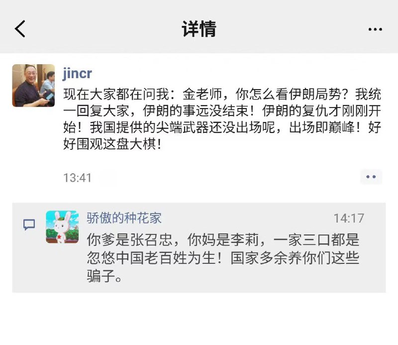中共需要这些骗子，这就叫做中国特色