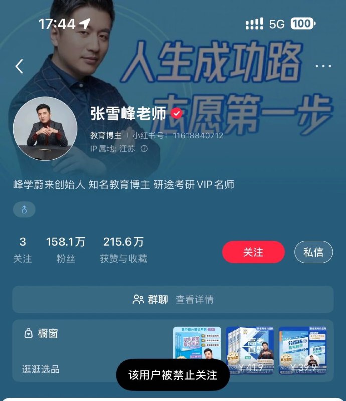 于朦胧，张雪峰，户晨风...所以说，在共惨黨权力不受约束的社会，谁都别想独善其身