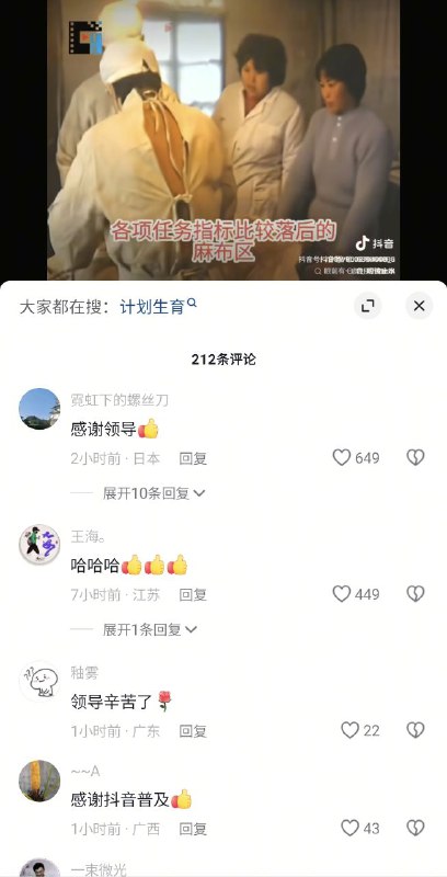抖音热门视频