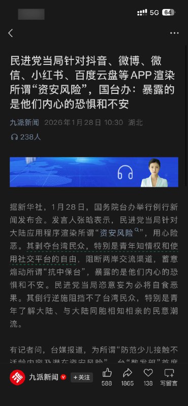 大陆app的风险不就是明摆的事实嘛