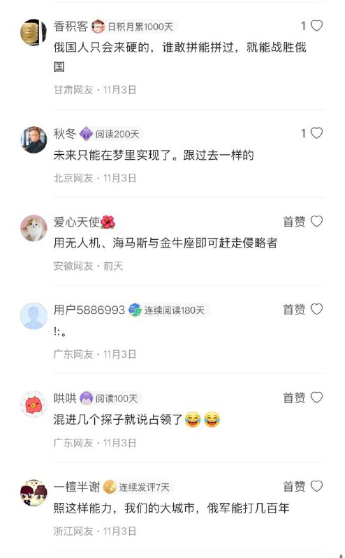关于“红军村战役”，腾讯友闹麻了关于“红军村战役”，腾讯友闹麻了