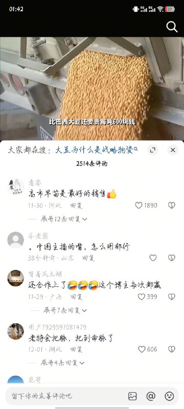 人不犯我，我不犯人，人若犯我，我买大豆🤣🤣现在平安豆搜不到了人不犯我，我不犯人，人若犯我，我买大豆🤣🤣现在平安豆搜不到了