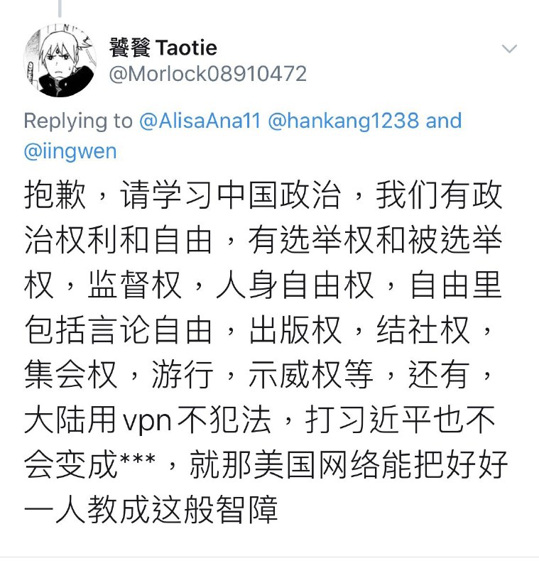提习近平账号也不会禁言😁不如在国内公开讨论邓大人亲自发动的六四屠杀，我们中共国太厉害了，共产党宽宏大量，一定不会习禁评😁