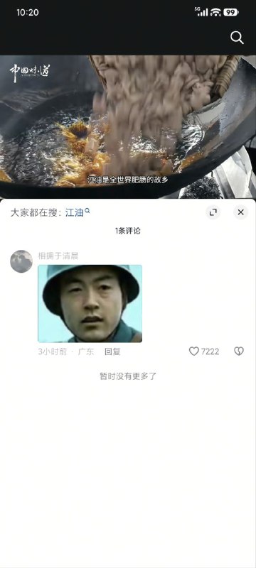 欢迎大家去江油🚚👮‍♂️👮‍♂️👮‍♂️