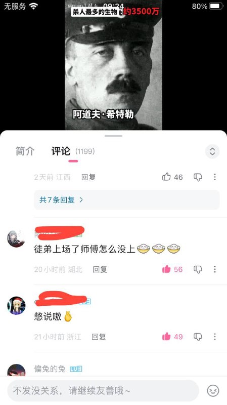 别说熬!