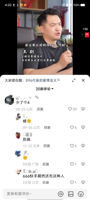 怎么少了一个四怎么少了一个四
