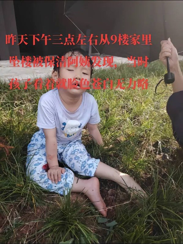 7.17重庆，这是我们新家那边一栋楼邻居家的孩子，昨天下午三点左右从9楼家里坠楼，当时孩子精神都不好了，内脏肺部严重挫伤，进了重症监控室 #坠楼