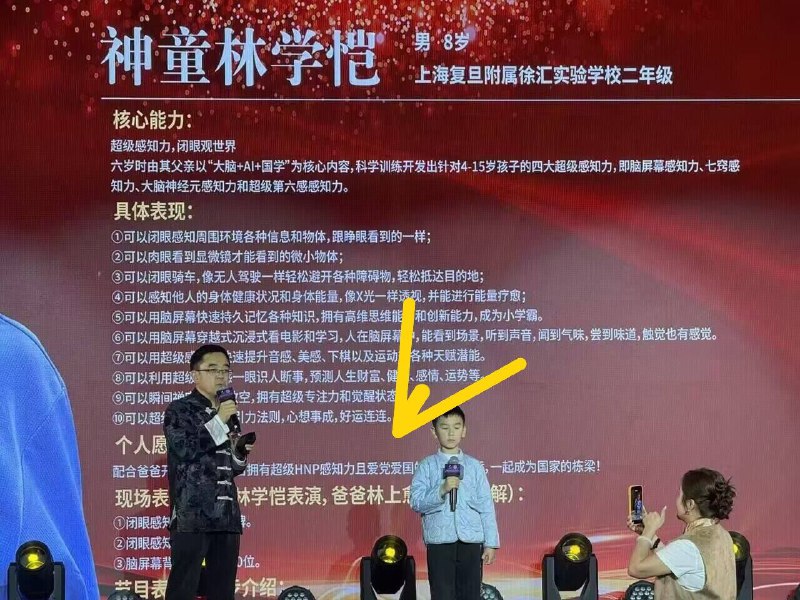 骗子选择爱党爱国