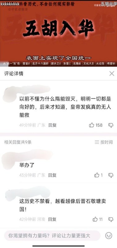 让人没想到的是一张K签证能让童厕B站用户把矛头直指习近平让人没想到的是一张K签证能让童厕B站用户把矛头直指习近平