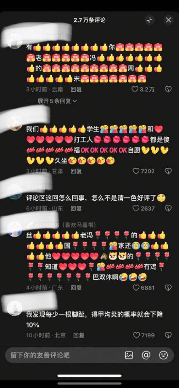 全网在问候包哥“僺你老冯”全网在问候包哥“僺你老冯”