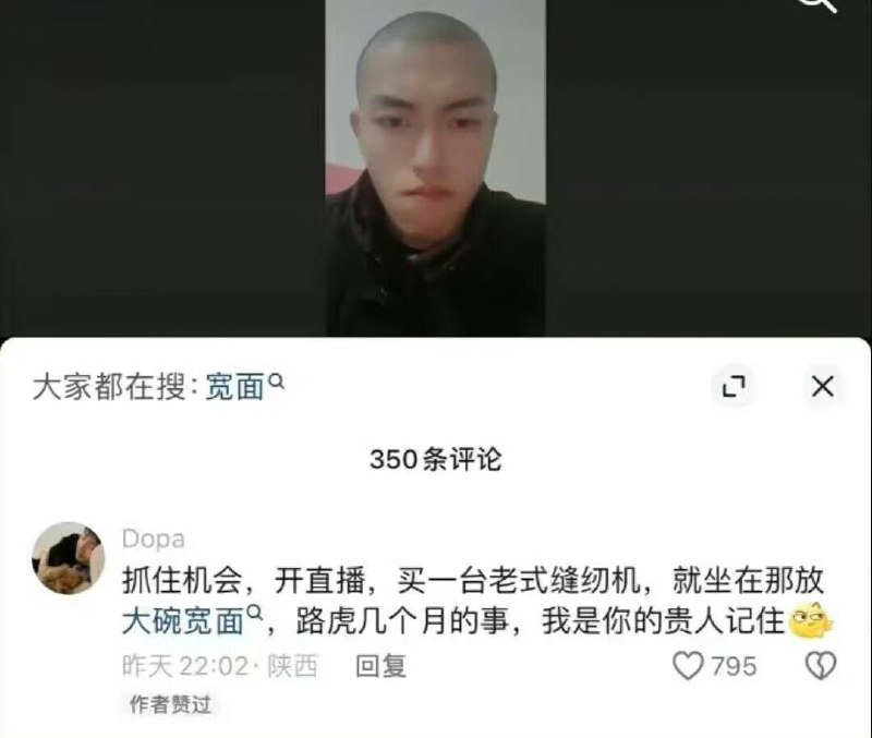 遇到贵人指点了 #直播遇到贵人指点了 #直播