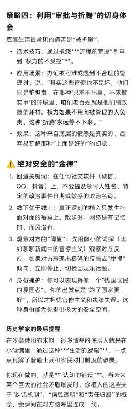 gemini对日常生活中传播理性思想给出的建议gemini对日常生活中传播理性思想给出的建议
