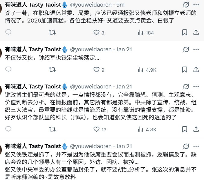 蔡奇和王小洪指挥政变军警，偷袭军委大楼，张升民配合，带领警卫人员抓捕张又侠和其他将领