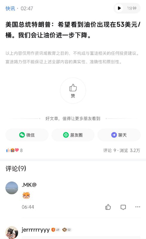 这是川普要对伊朗神权系统动手的前奏