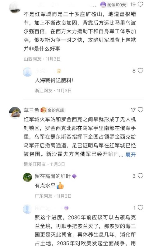 关于“红军村战役”，腾讯友闹麻了关于“红军村战役”，腾讯友闹麻了