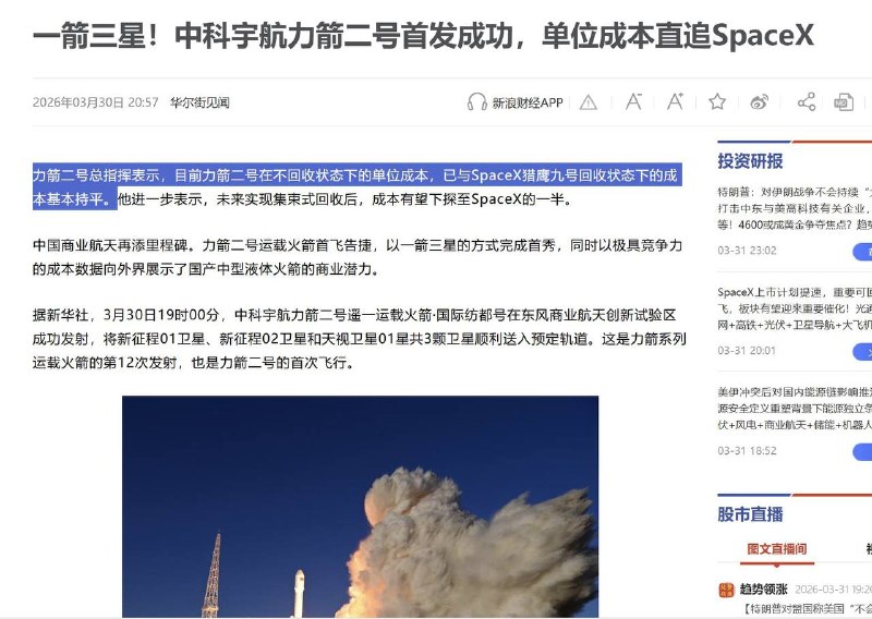 3月31日，媒体报道