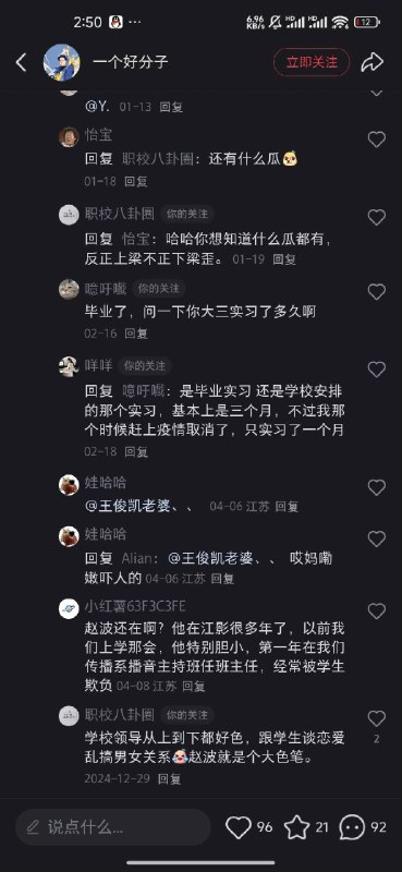 墙国干出的荒诞事太多了，上面一棍子打死直接盖棺出受害者需要写检讨的结论，并没有详细调查墙国干出的荒诞事太多了，上面一棍子打死直接盖棺出受害者需要写检讨的结论，并没有详细调查