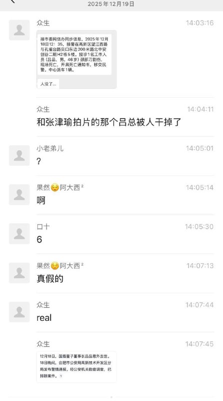 我晕！张津瑜的瓜怎么又火起来啦？我晕！张津瑜的瓜怎么又火起来啦？