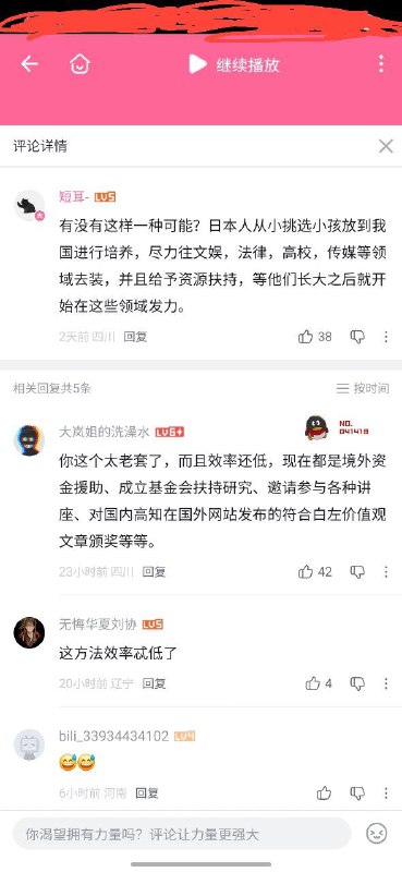 粉红，思考😁不愧是粉红，这一开口啊味道就来了😁