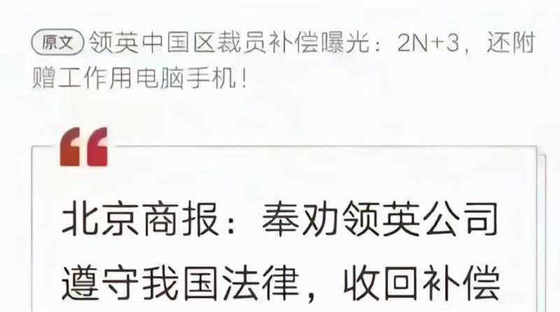 中國人對此評價