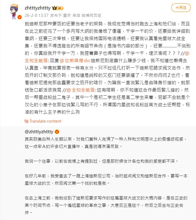 就迪斯尼那种要饭的还要当老子的架势