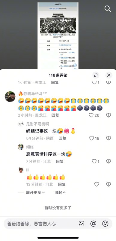 五四还是六四五四还是六四