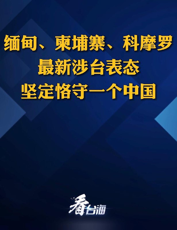 中華民國臺灣拒絕中國關於全球支援演習的說法外交部表示，北京歪曲事實，脅迫國際社會中華民國臺灣拒絕中國關於全球支援演習的說法外交部表示，北京歪曲事實，脅迫國際社會