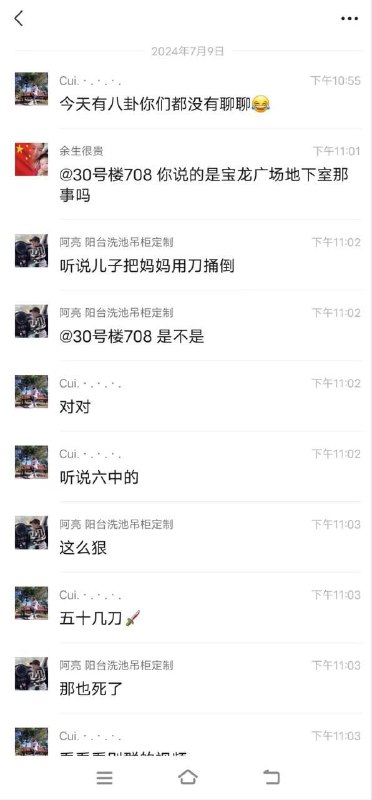 #网传 小孩为了买九号电动车，捅妈妈