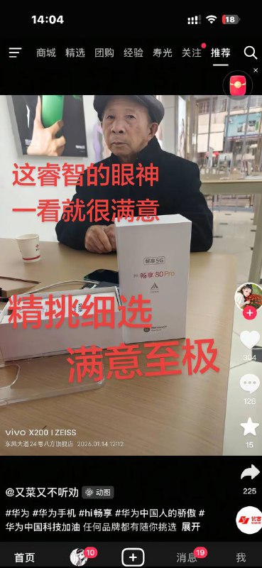 出货4700万部4000万部卖给老头老太太了