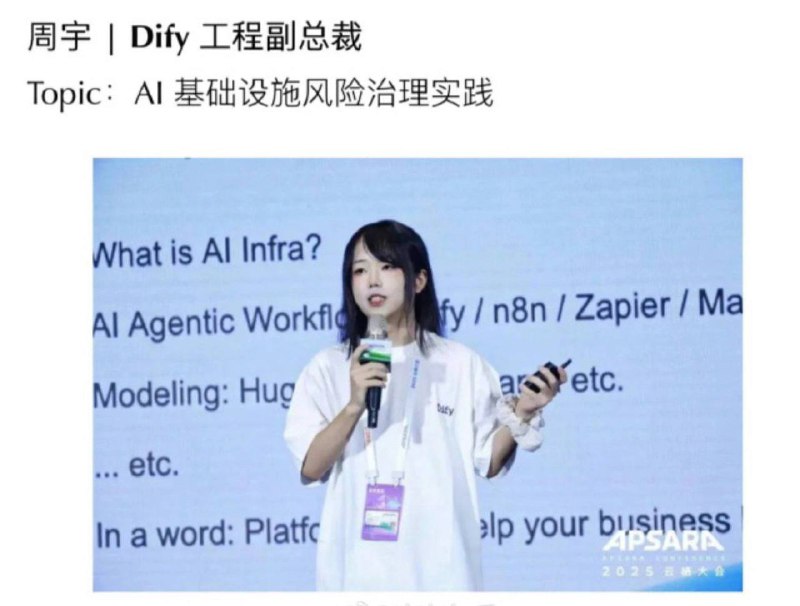 一定要开声音#程序员 #dify #周宇一定要开声音#程序员 #dify #周宇