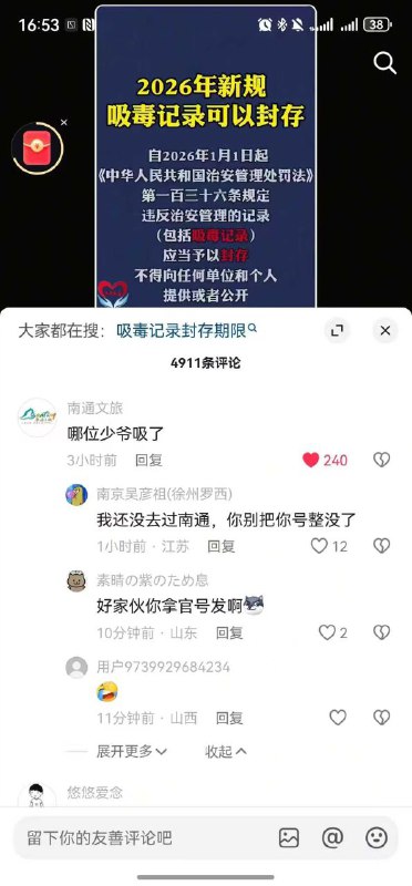 南通文旅 哪位少爷吸毒了