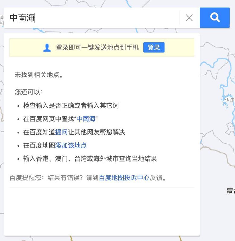 目前国内地图已经搜索不到中南海