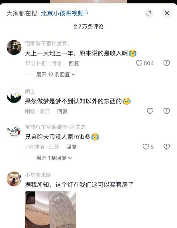 国内阶级分化！