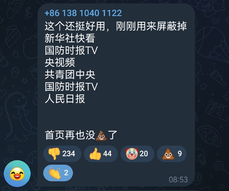 一个破解版Bilibili软件交流群里，一位用户自称自己已把一些不喜欢的官媒账号屏蔽掉，随即招来了大批翻墙爱国的基本盘辱骂一个破解版Bilibili软件交流群里，一位用户自称自己已把一些不喜欢的官媒账号屏蔽掉，随即招来了大批翻墙爱国的基本盘辱骂