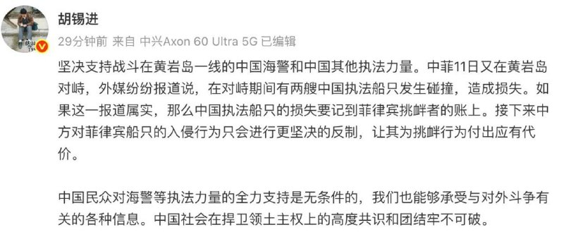 胡锡进就中国海警船与解放军军舰相撞事件发表看法